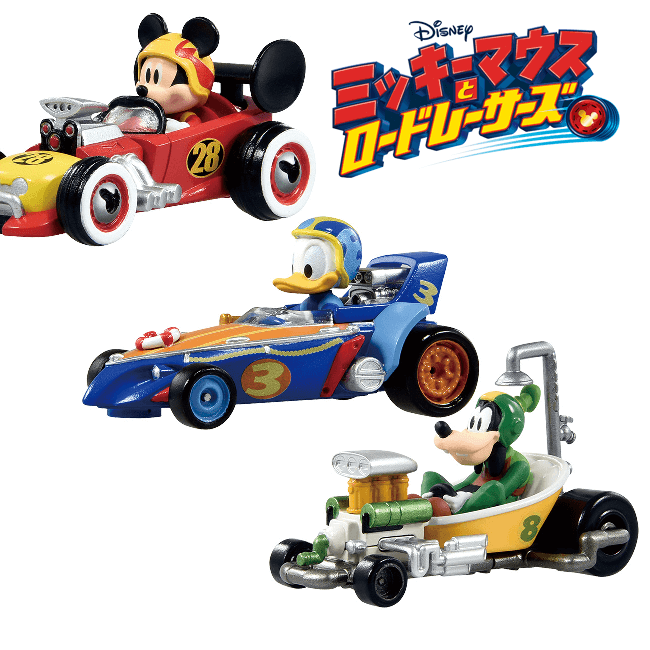 発売情報】新トミカシリーズ「ミッキーマウスとロードレーサーズ」が